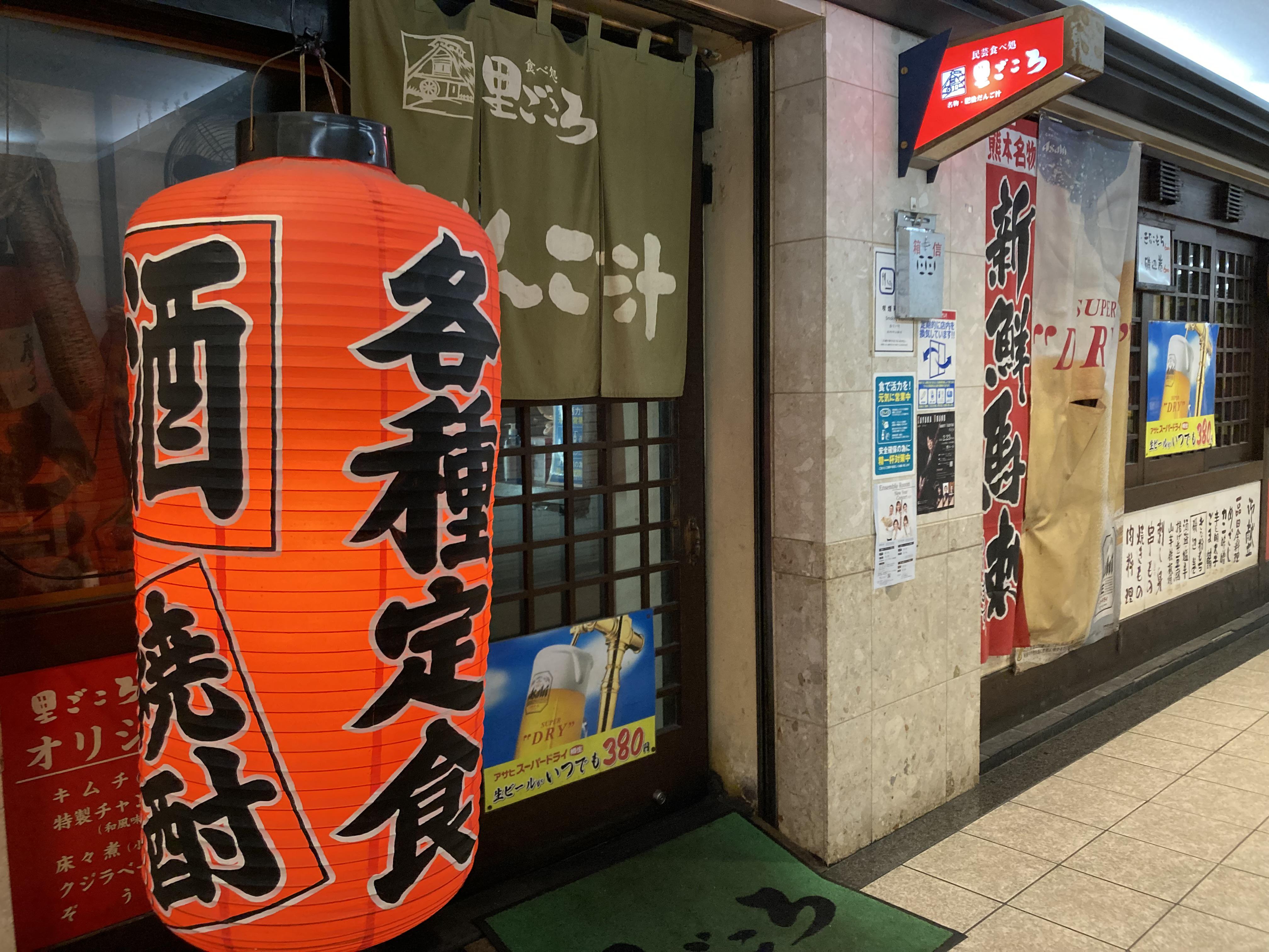 里ごころ